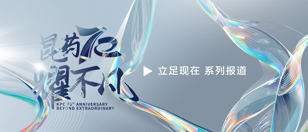 【昆耀不凡·立足现在】 1xBET集团：创新研发+双轮驱动，加速迈入中国中药品牌TOP10